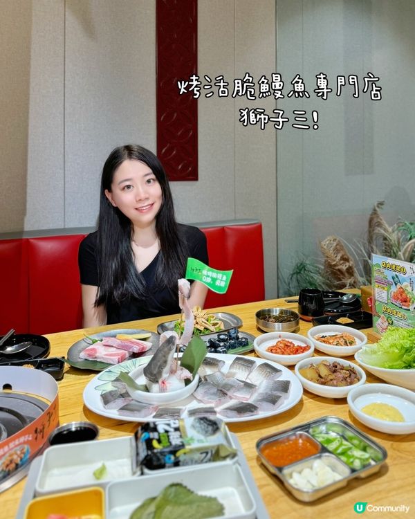 烤活脆鰻魚專門店❤️‍🔥獅子三