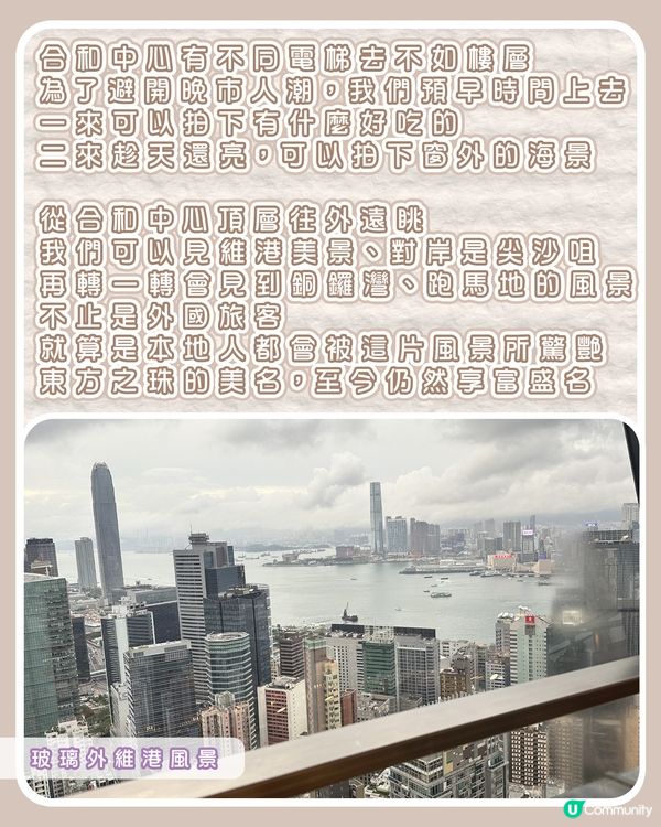 自助山：旋轉餐廳環繞港島夜景及美食體驗