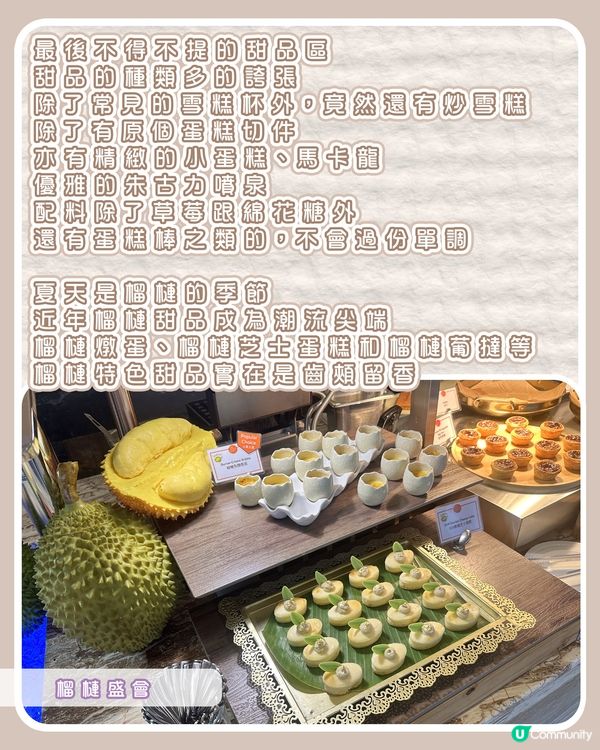 自助山：旋轉餐廳環繞港島夜景及美食體驗