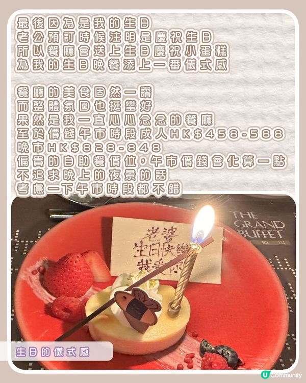 自助山：旋轉餐廳環繞港島夜景及美食體驗