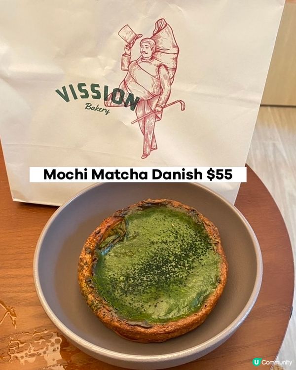 中環Vission Bakery — 抹茶麻糬撻💚
