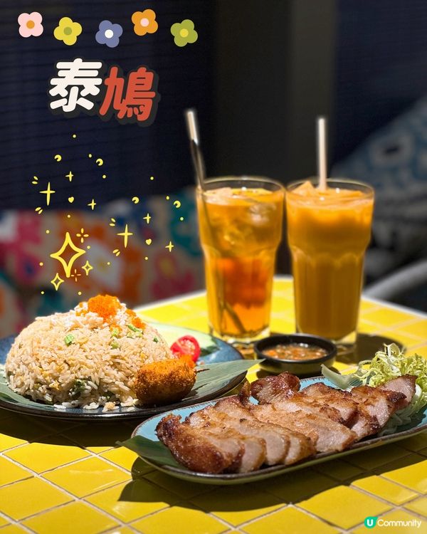 【油麻地 ✦ 🌈超有特色人氣泰國菜🇹🇭✨】