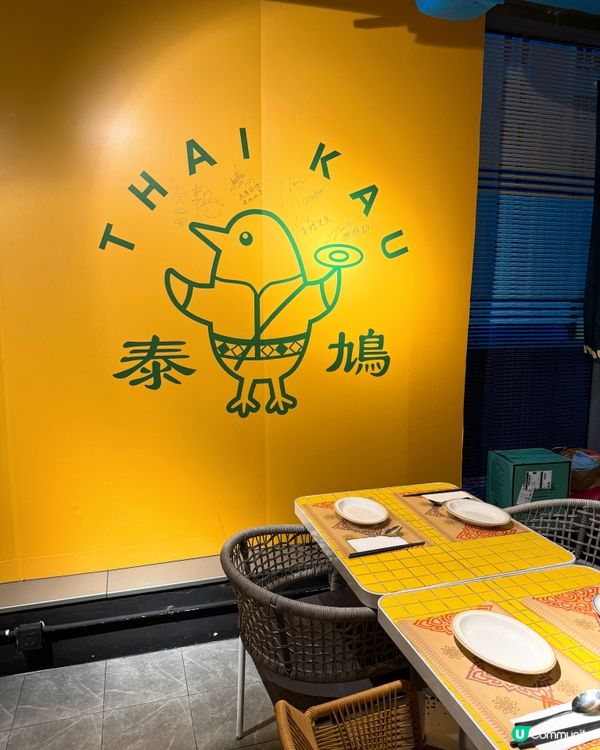 【油麻地 ✦ 🌈超有特色人氣泰國菜🇹🇭✨】