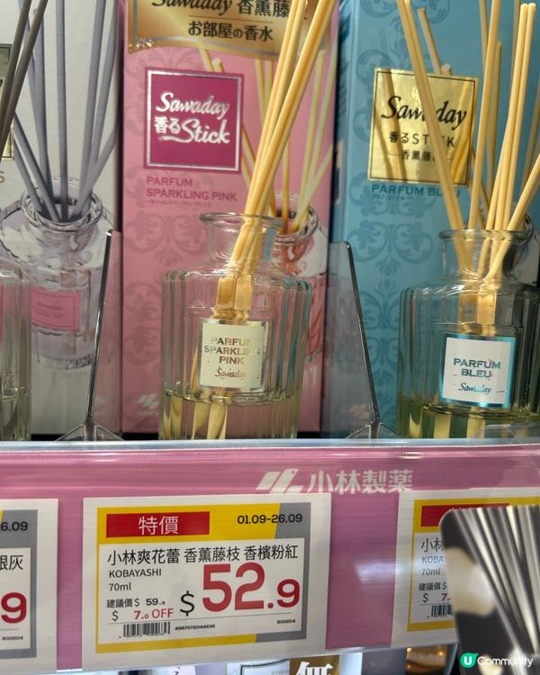 夏天都可以香噴噴