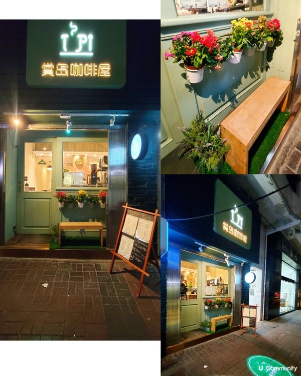 賞島咖啡屋 Pal isle 🏚太子旺中帶静Café