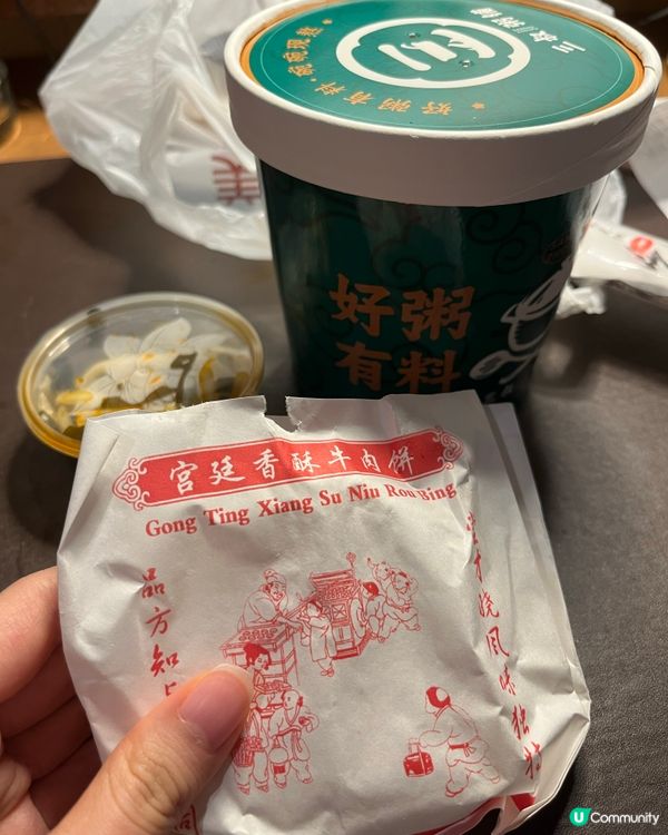 $14 3樣野 勁飽 粥超級大碗 食唔曬 但個牛肉餅是無味的