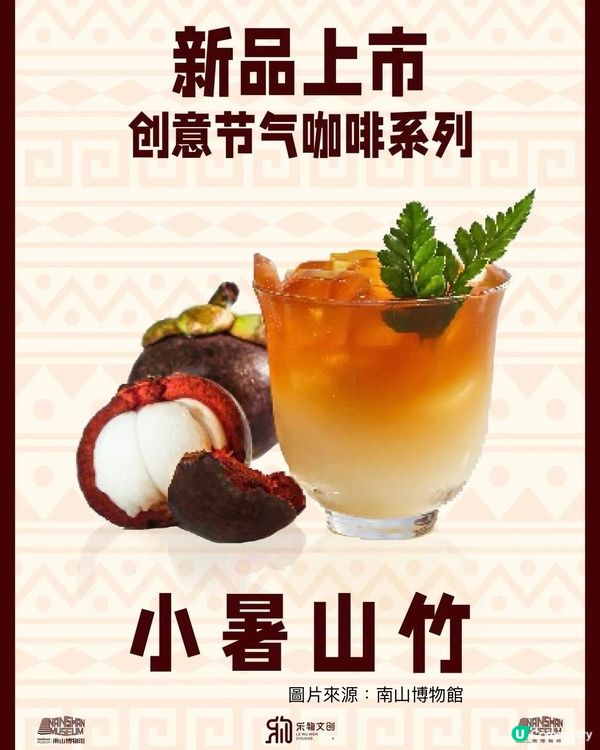 創意節氣咖啡｜桃園咖啡廳好評榜第一｜南博咖啡館