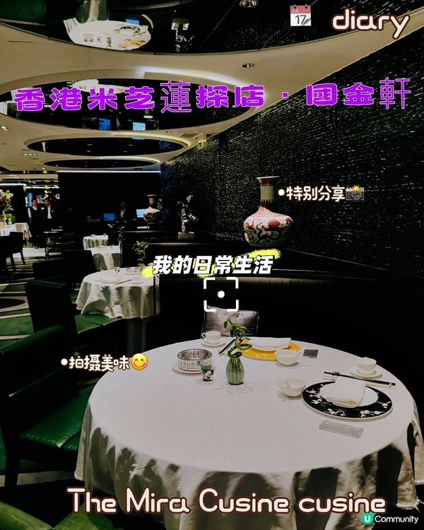 高CP值優質中菜·米芝蓮之星國金軒