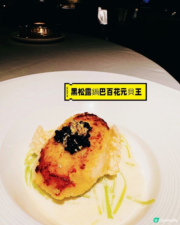 高CP值優質中菜·米芝蓮之星國金軒