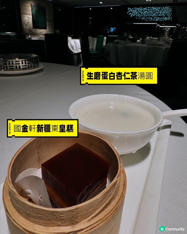 高CP值優質中菜·米芝蓮之星國金軒