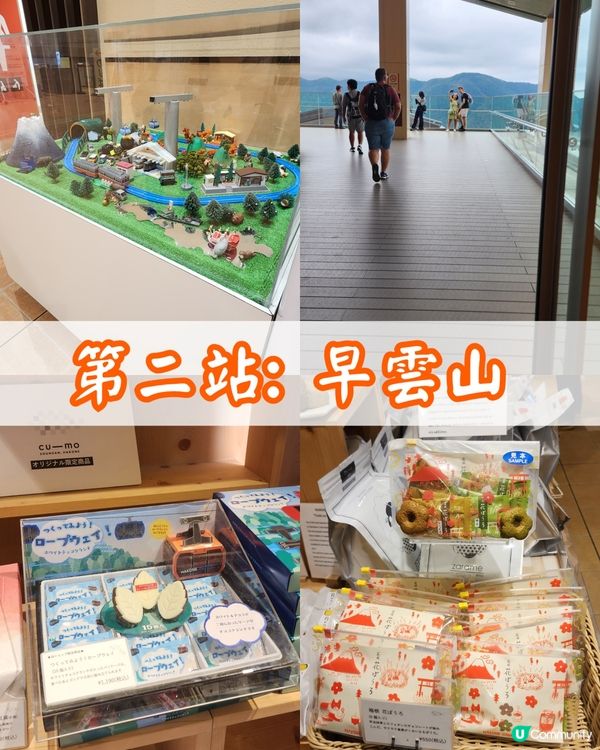 ✨️經典1日遊路線🚄玩轉箱根⛩️附旅行小貼士、交通安排