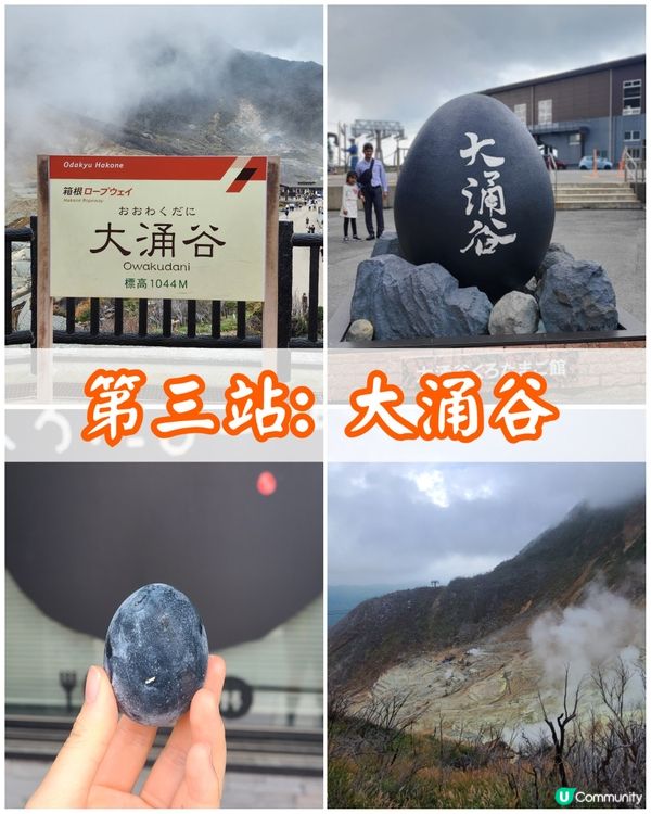 ✨️經典1日遊路線🚄玩轉箱根⛩️附旅行小貼士、交通安排