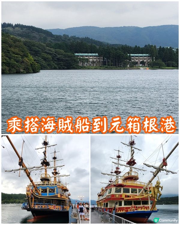 ✨️經典1日遊路線🚄玩轉箱根⛩️附旅行小貼士、交通安排