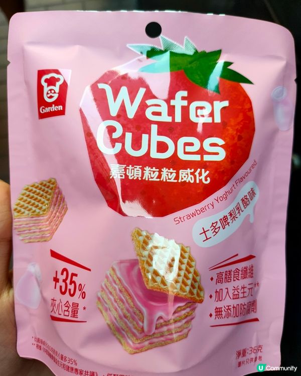 粒粒威化🍓 試食報告！