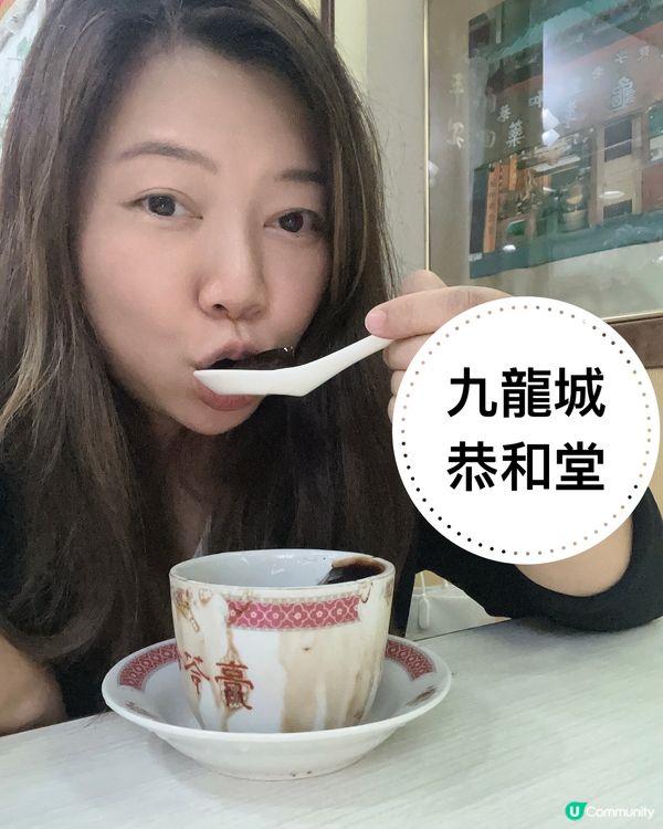 【九龍城恭和堂｜傳統香港風味龜苓膏】