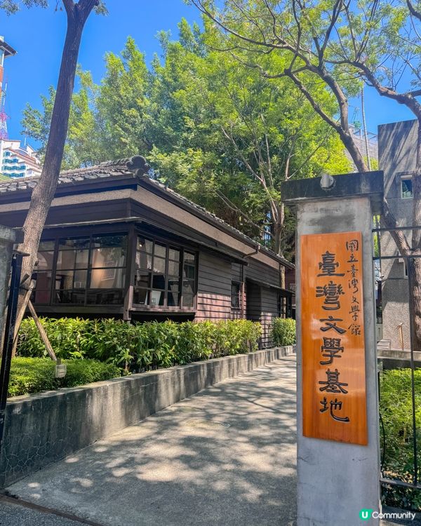 【台北中正區｜齊東街日式宿舍群】