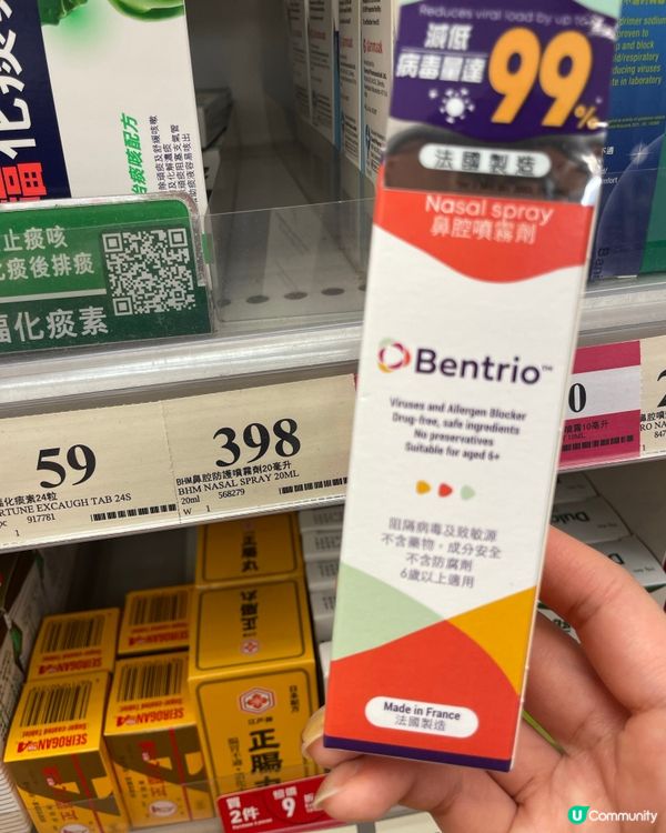 鼻敏感剋星！🤧  百舒朗噴鼻救我命！💪