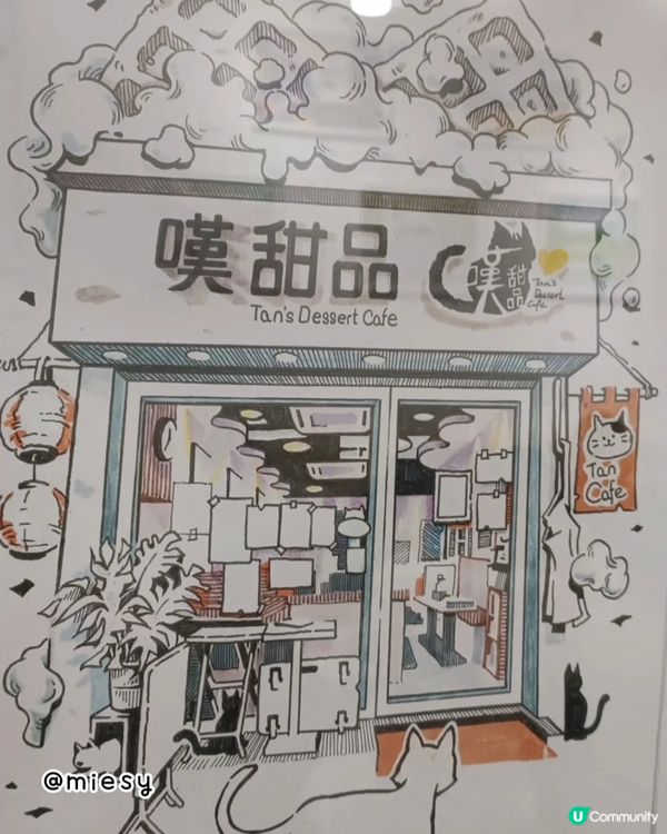 粉嶺終於有間好食嘅甜品店🤭