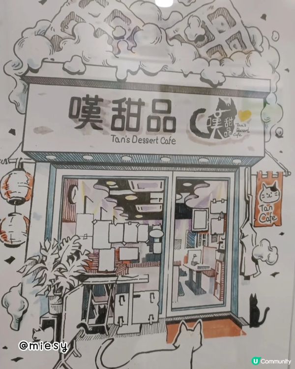 粉嶺終於有間好食嘅甜品店🤭