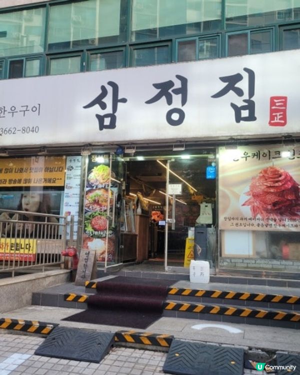 🇰🇷韓國超好食韓牛！