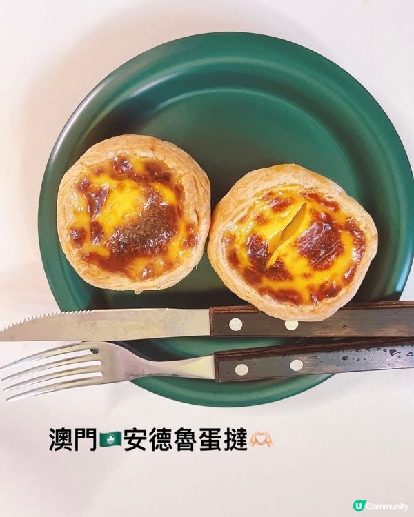 澳門🇲🇴安德魯蛋撻🫶🏻