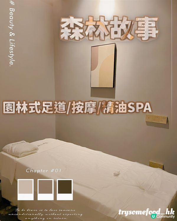 放鬆身心，泰式精油SPA 💆‍♀️  $186抵玩！