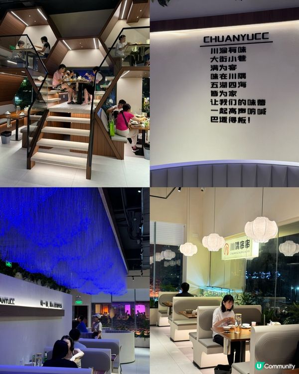 深圳福田川隅串串🌶️  正宗川味！