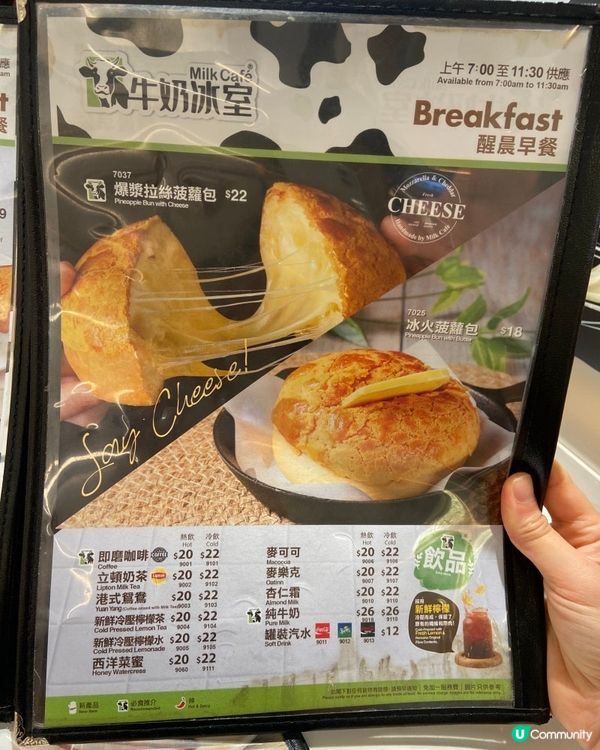 牛奶冰室•醒神早餐🍳