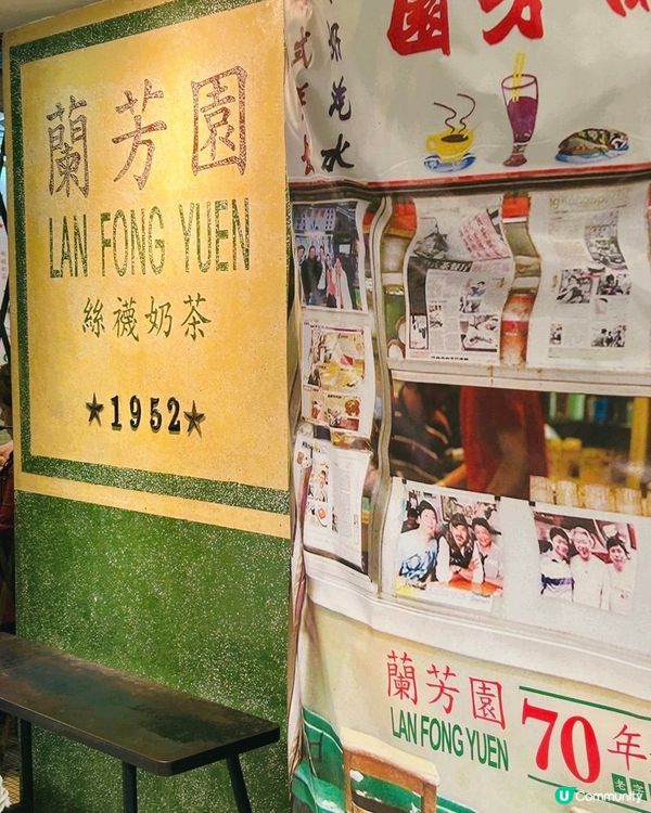 尖沙咀茶餐廳•蘭芳園