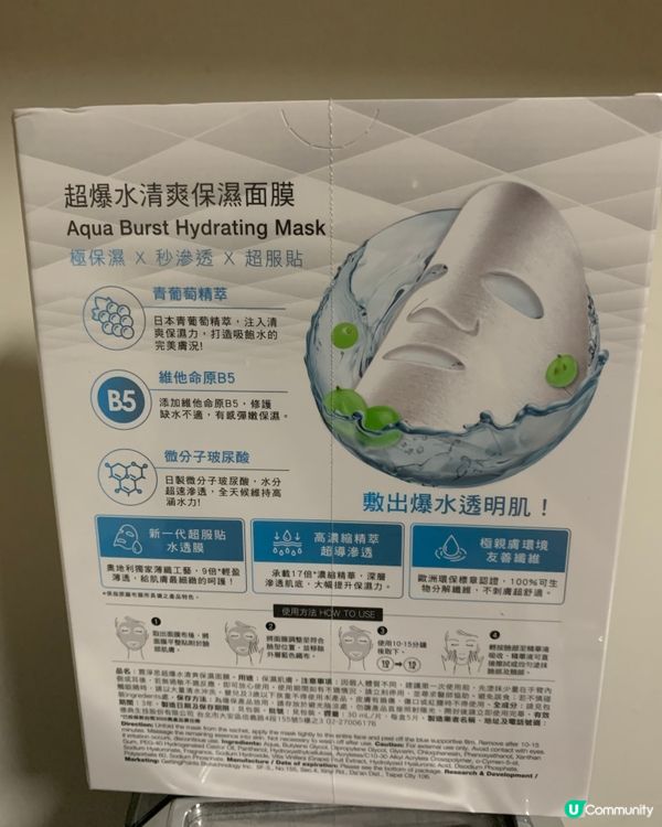 Neogence 超爆水清爽保濕面膜