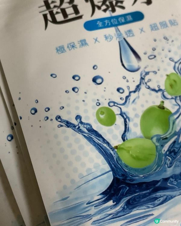 Neogence 超爆水清爽保濕面膜