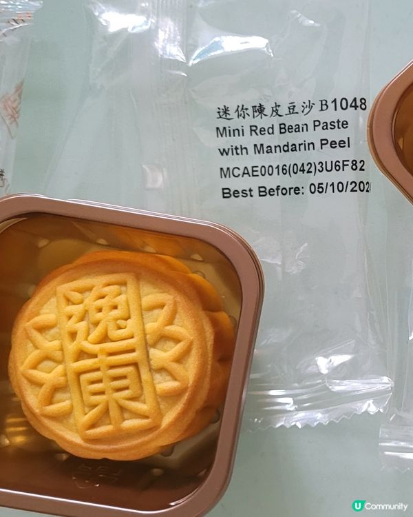 米之蓮一星逸東軒-陳皮紅豆月餅之食評