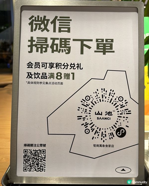 而家國內好多餐廳都真係要數碼點餐㗎,所以大家一定要有電子錢包...