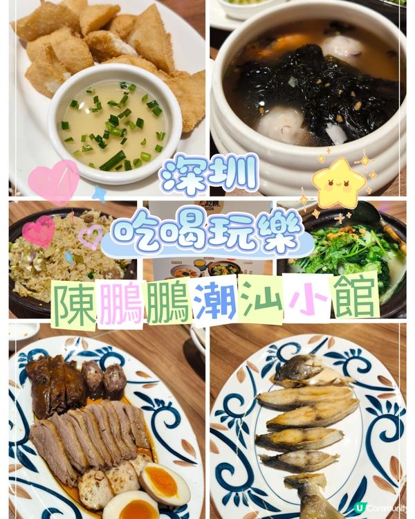 $168抵食二人經典套餐「陳鵬鵬潮汕小館」必食滷水拼盆🤩