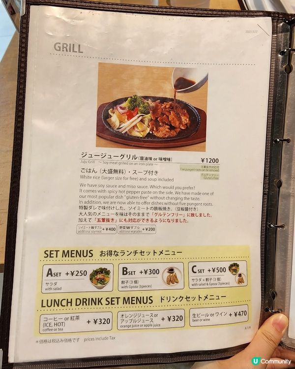 東京🗼必試☺️素食餐廳推介｜品嚐地道日式料理😋