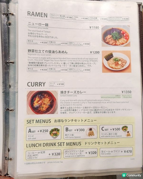 東京🗼必試☺️素食餐廳推介｜品嚐地道日式料理😋