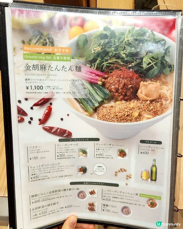 東京🗼必試☺️素食餐廳推介｜品嚐地道日式料理😋