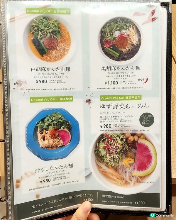 東京🗼必試☺️素食餐廳推介｜品嚐地道日式料理😋