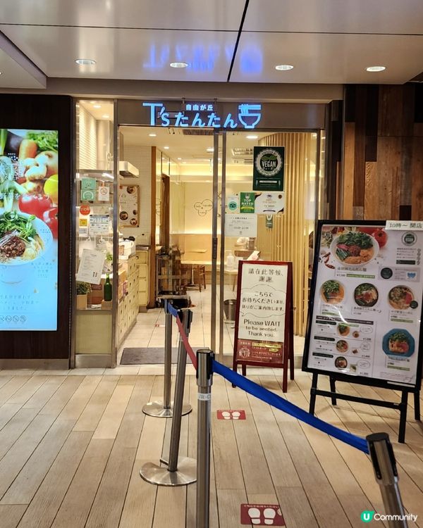 東京🗼必試☺️素食餐廳推介｜品嚐地道日式料理😋