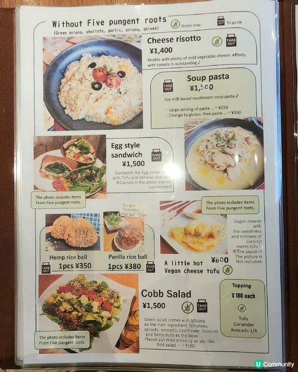 東京🗼必試☺️素食餐廳推介｜品嚐地道日式料理😋