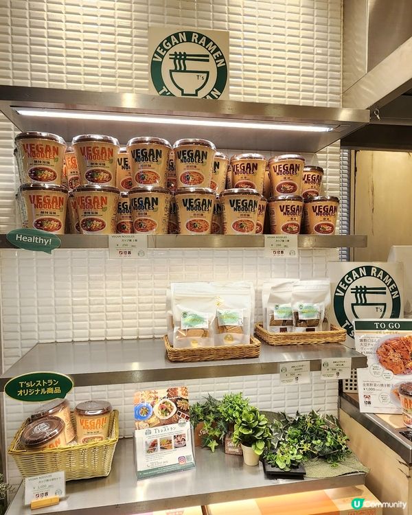 東京🗼必試☺️素食餐廳推介｜品嚐地道日式料理😋