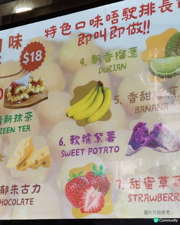 尋找 “原味” 雞蛋仔