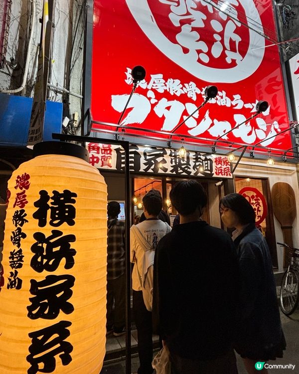 🎈去日本旅行少不了嘅環節就係食拉麵,基本上每條食街都會有好幾...