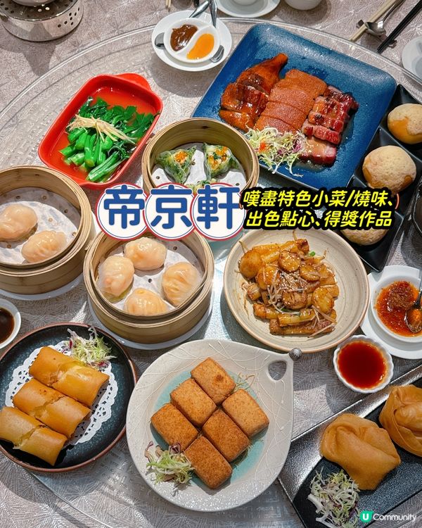 嘆茶點心日 🍵😋