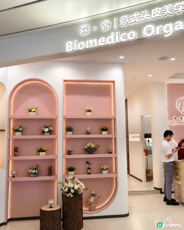 新開頭療店 《皇庭廣場》