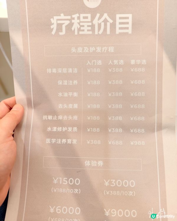 新開頭療店 《皇庭廣場》