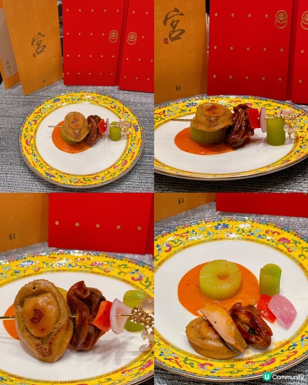 獅房菜宮廷宴 👑🥢