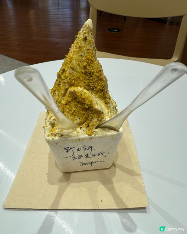 野人先生：開心果雪糕以及黑糖珍珠奶茶