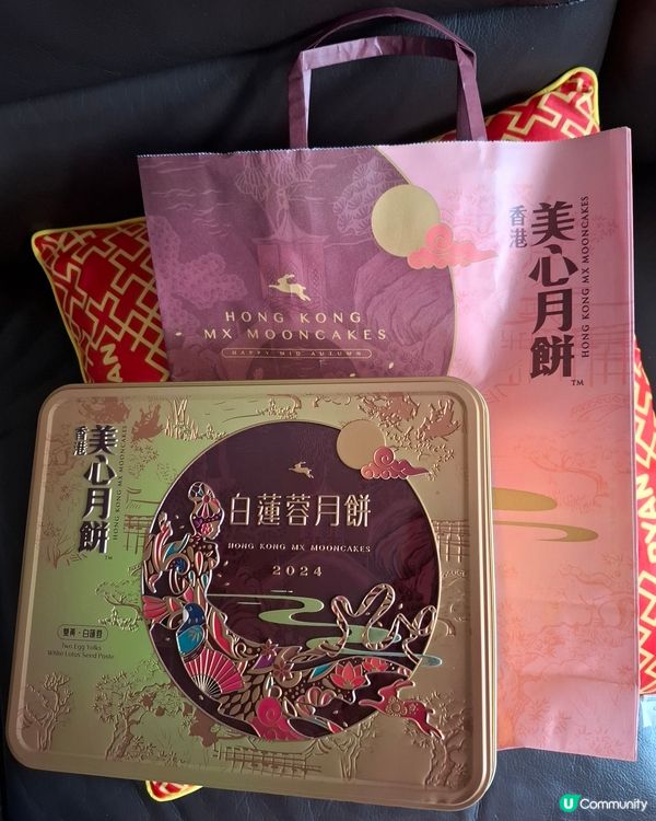 一年一度公司派發每員工一盒月餅😄