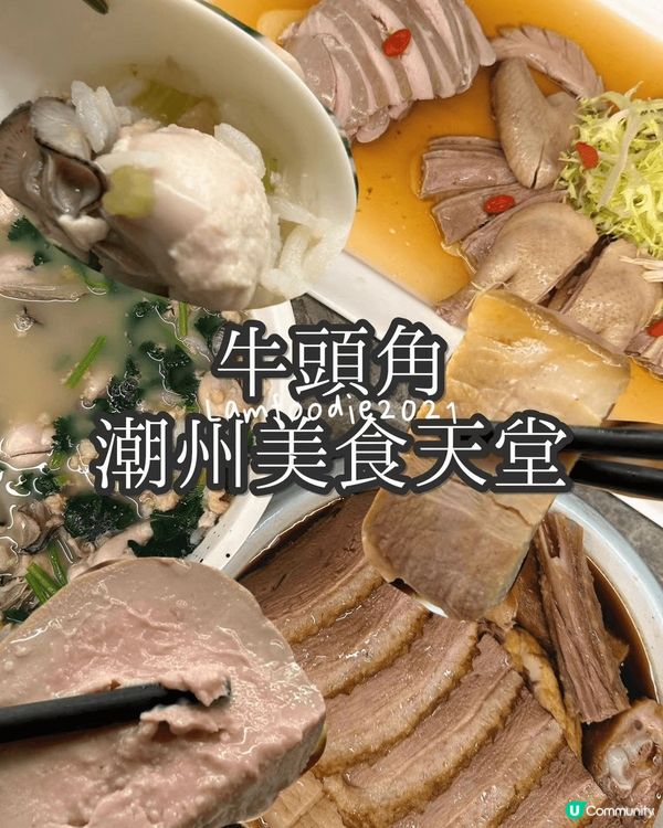 ? 王朝潮順館(九龍灣)